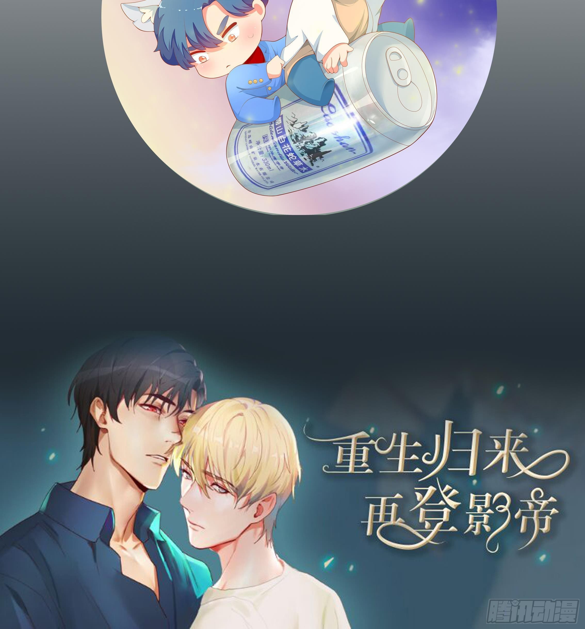 第25话 趁人之危！104