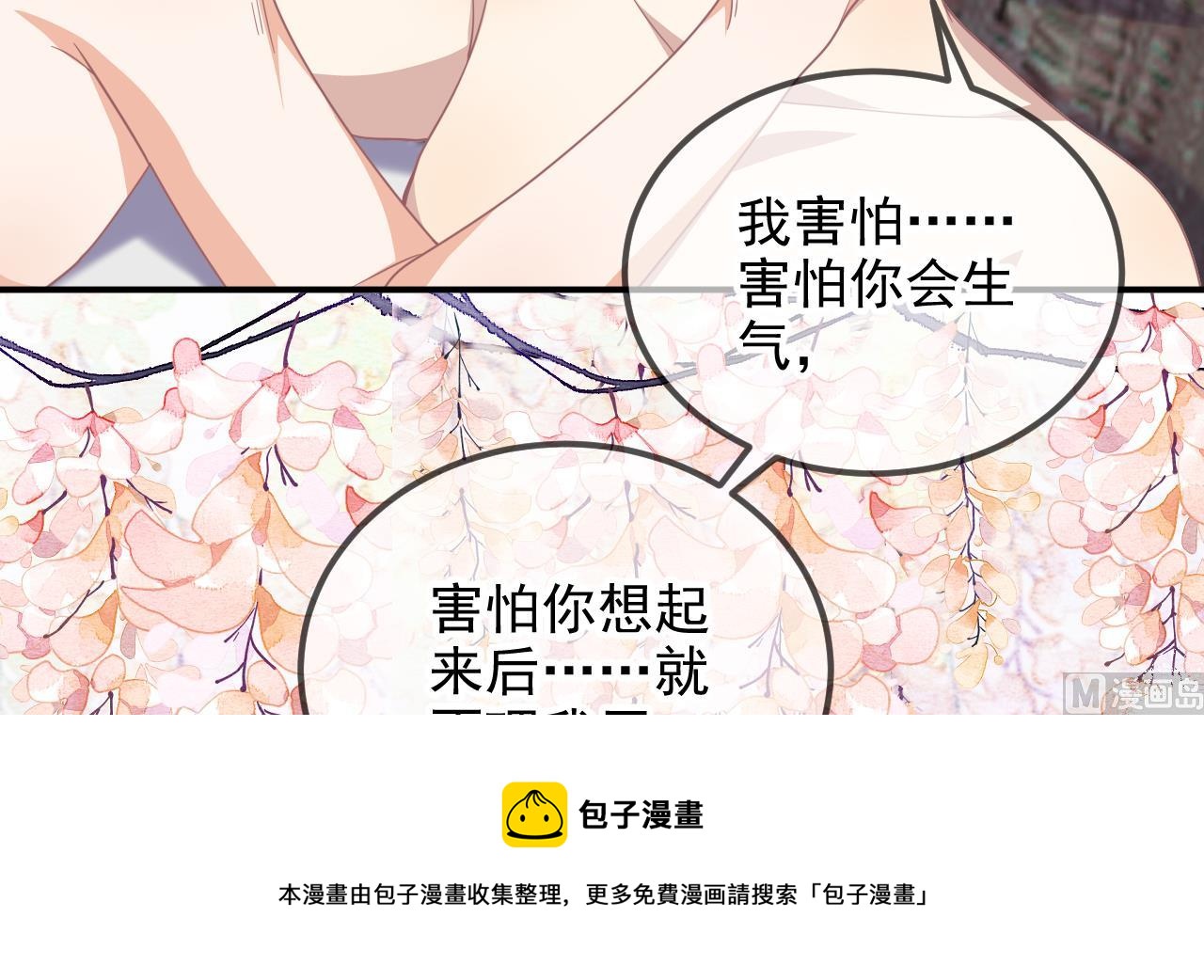 第95话 公开关系44