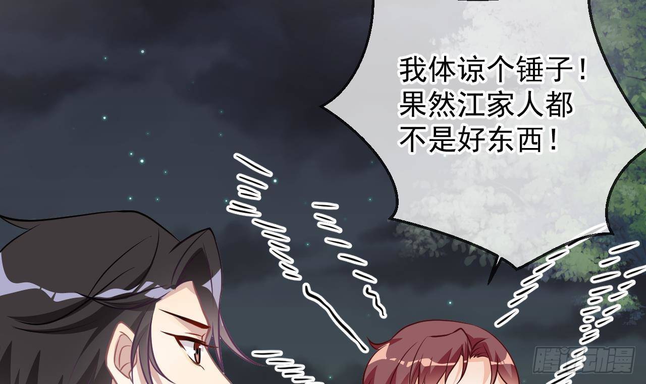 第6话 腰要断er~53