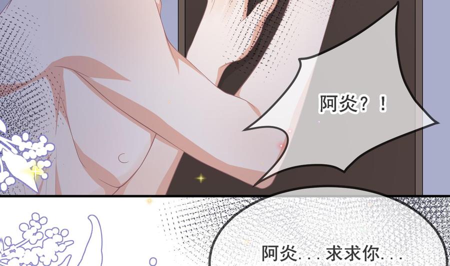 第35话 想要独占你55