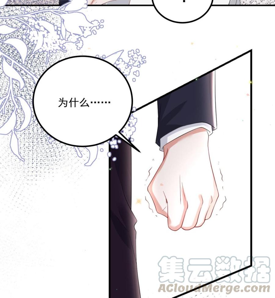 第43话 沈之语是谁？15