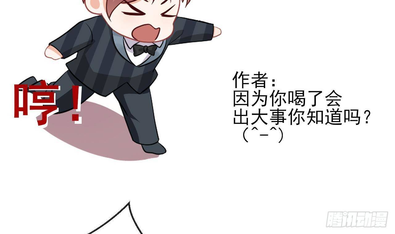 第3话 不许喝！89