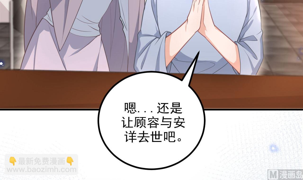 第72话 炒cp？我可以！74
