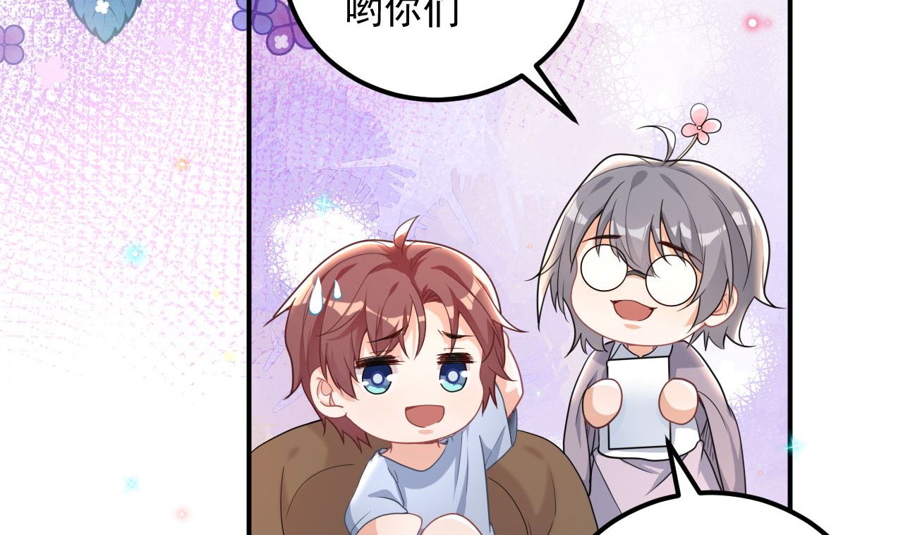 第72话 炒cp？我可以！34