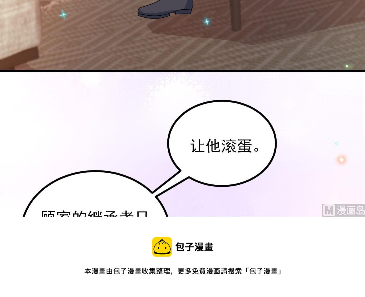 第89话 没你好吃8