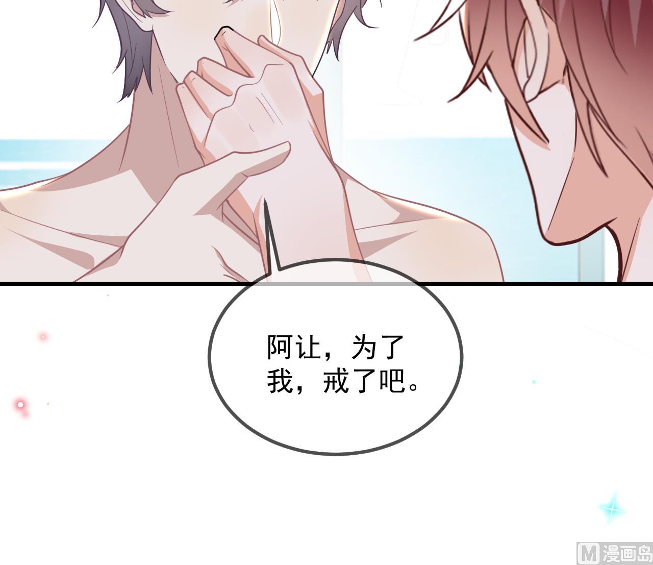 第90话 戒瘾71