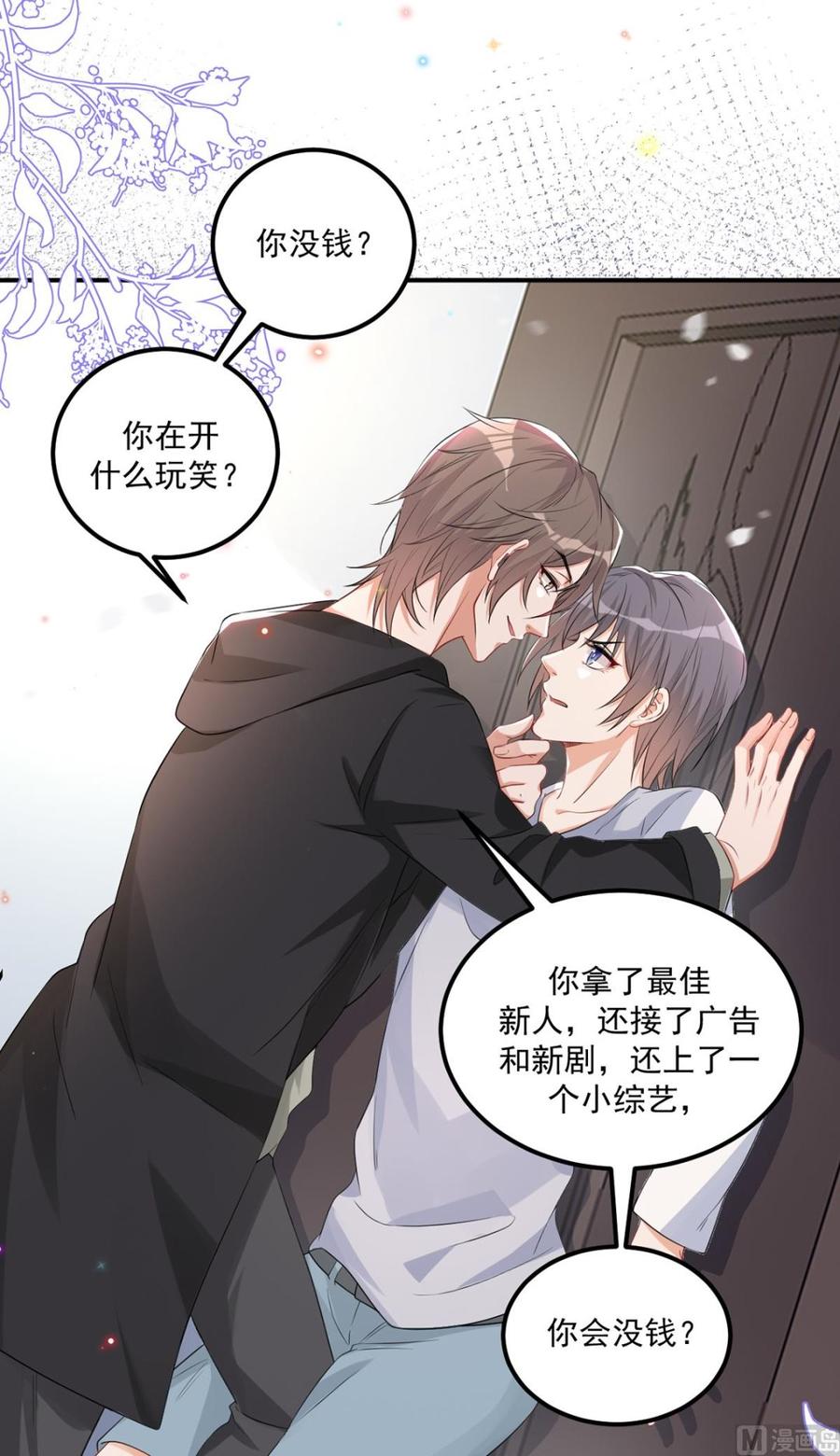 第50话 我好想你11