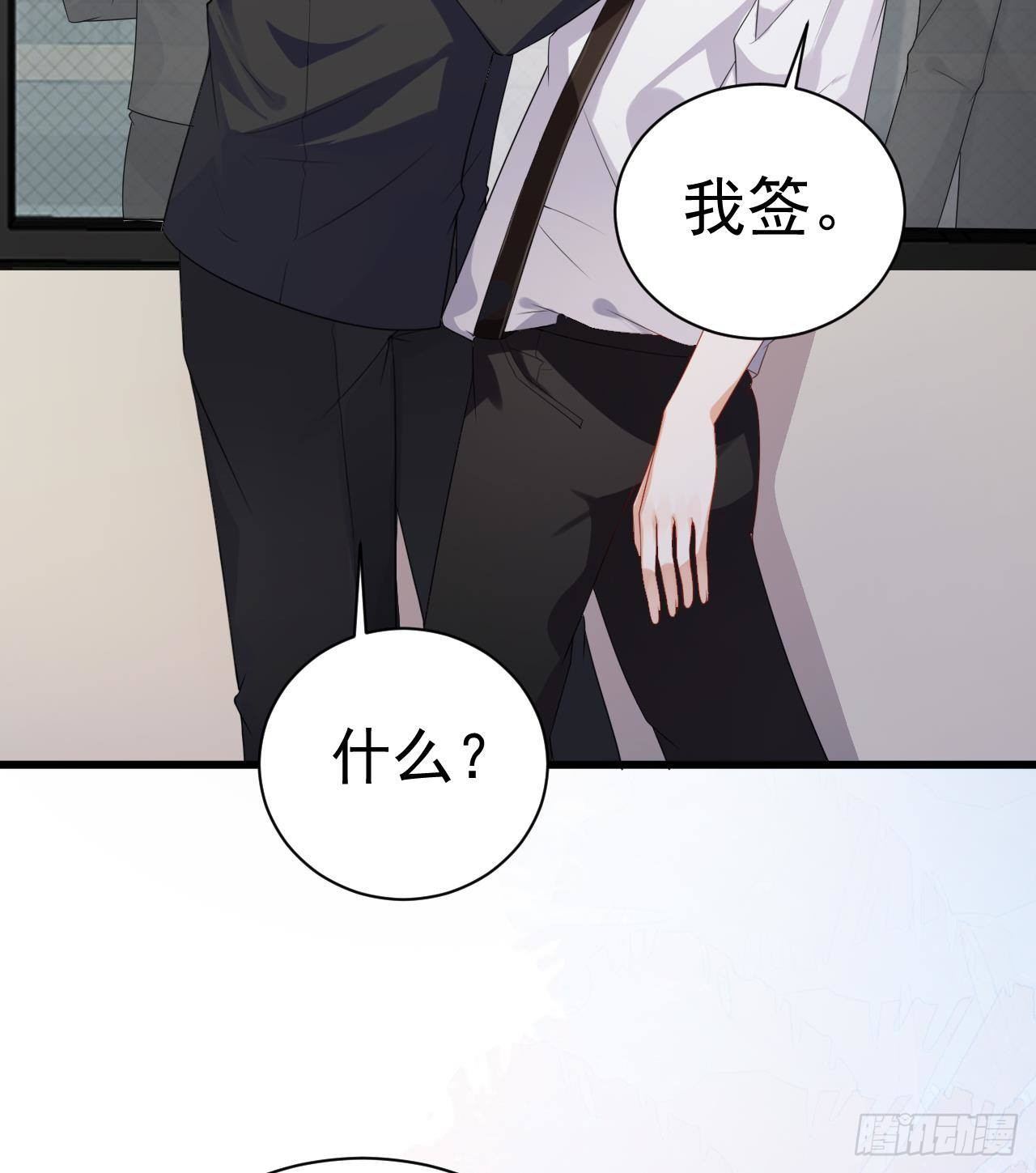 第1话 离！婚！75