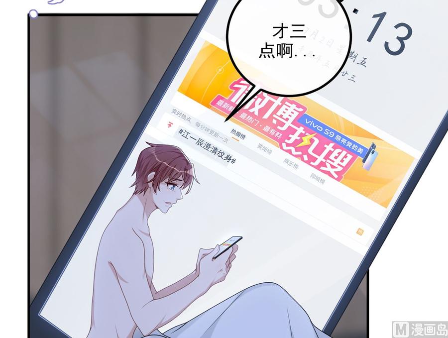 第61话  总裁撒娇32