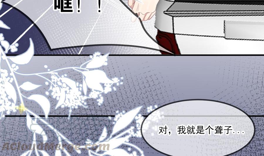 第39话 我就是个聋子51