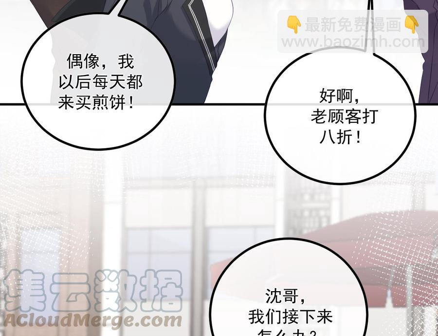 第48话 煎饼网红54
