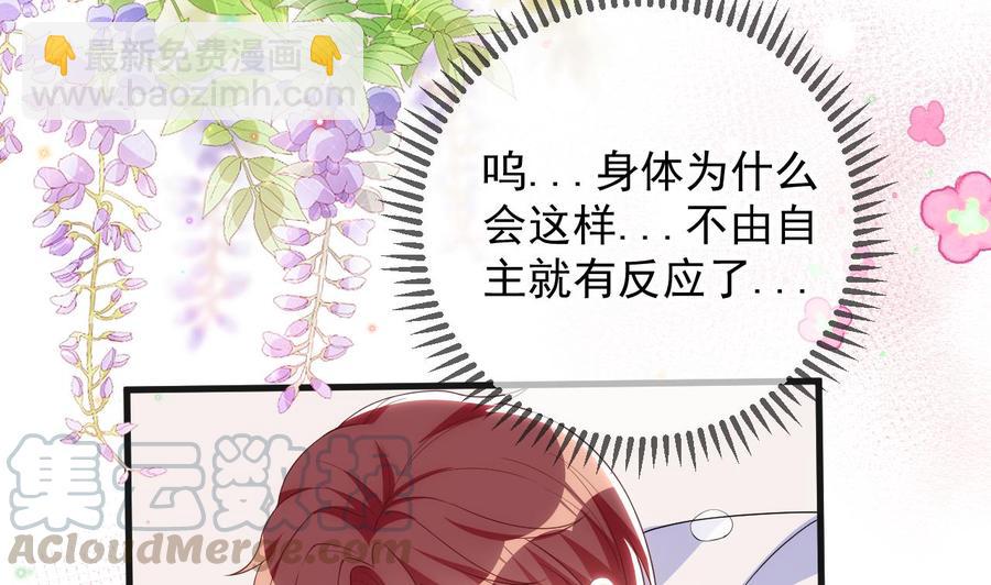 第29话 不听话的身体64
