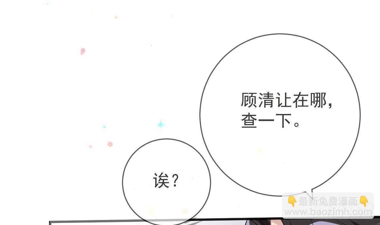 第8话 被揩油了！6