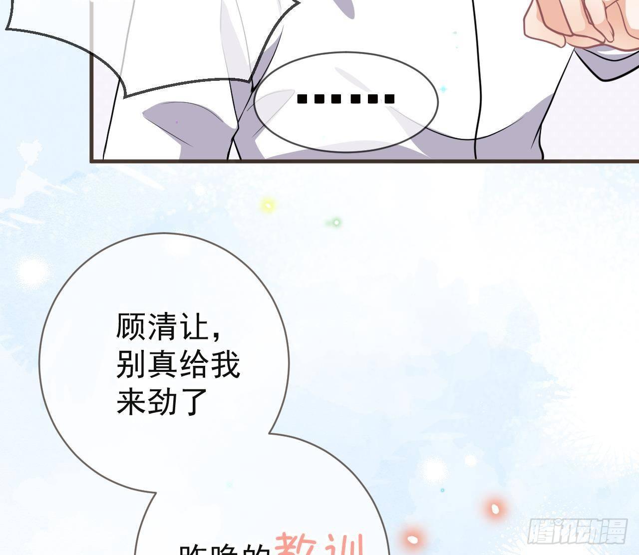 第5话 我赔你？42