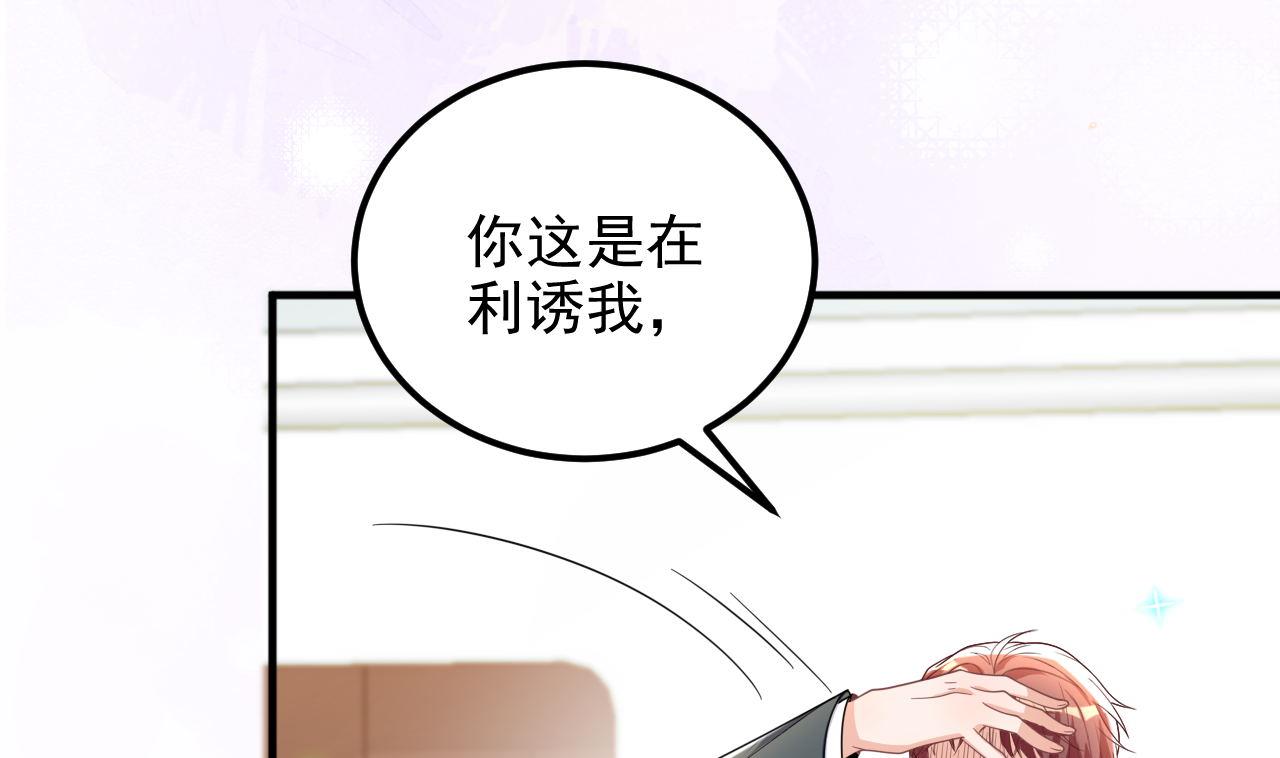 第96话 复婚33