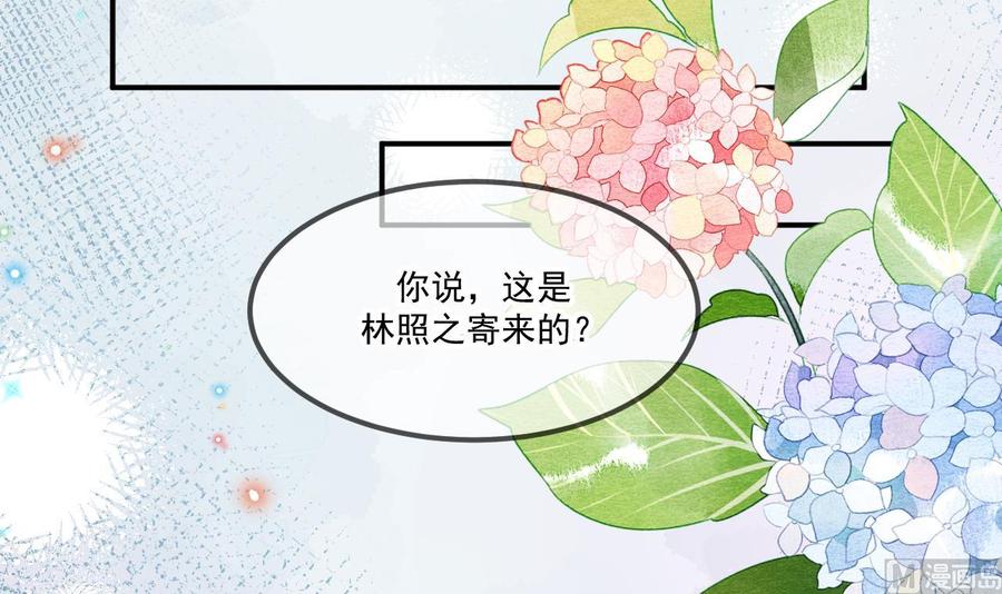 第39话 我就是个聋子71