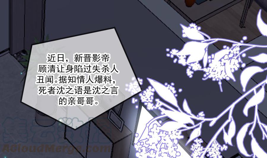 第44话 影帝陨落3