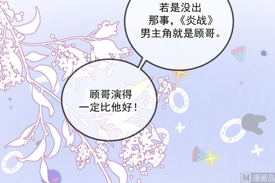 第51话 江总的小心思23