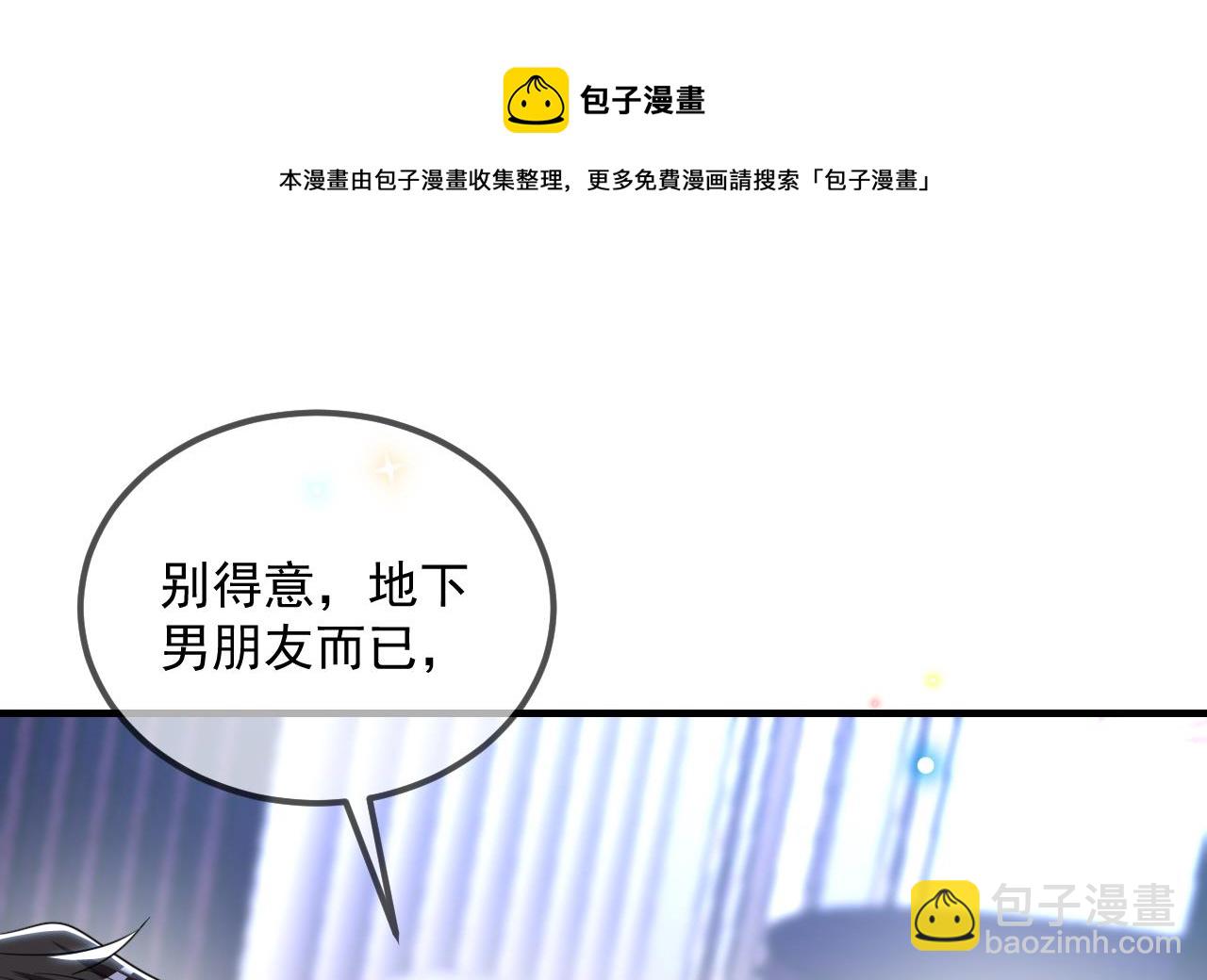 第88话 地下男友28