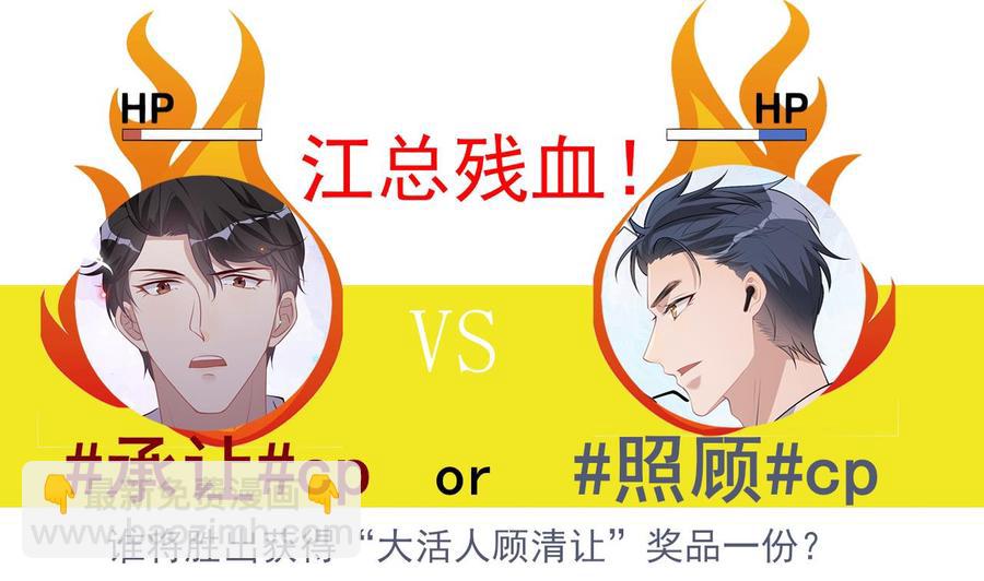 第40话 江总VS林导64
