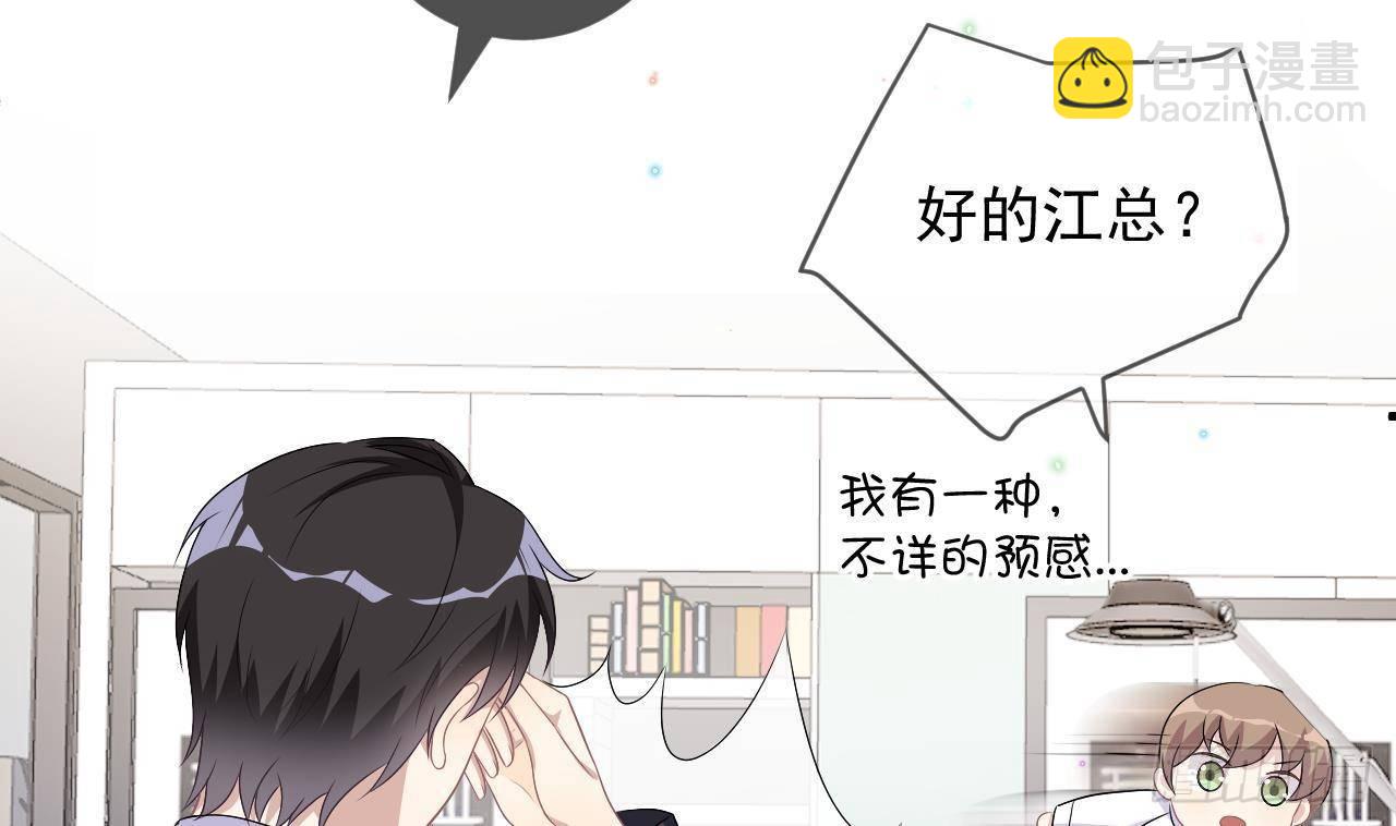 第15话 江总勿倒贴45