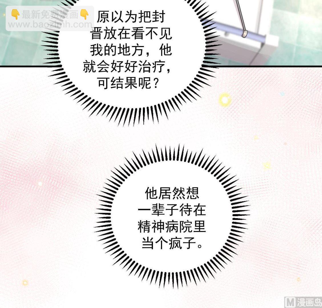 第76话 林导的吻？！26