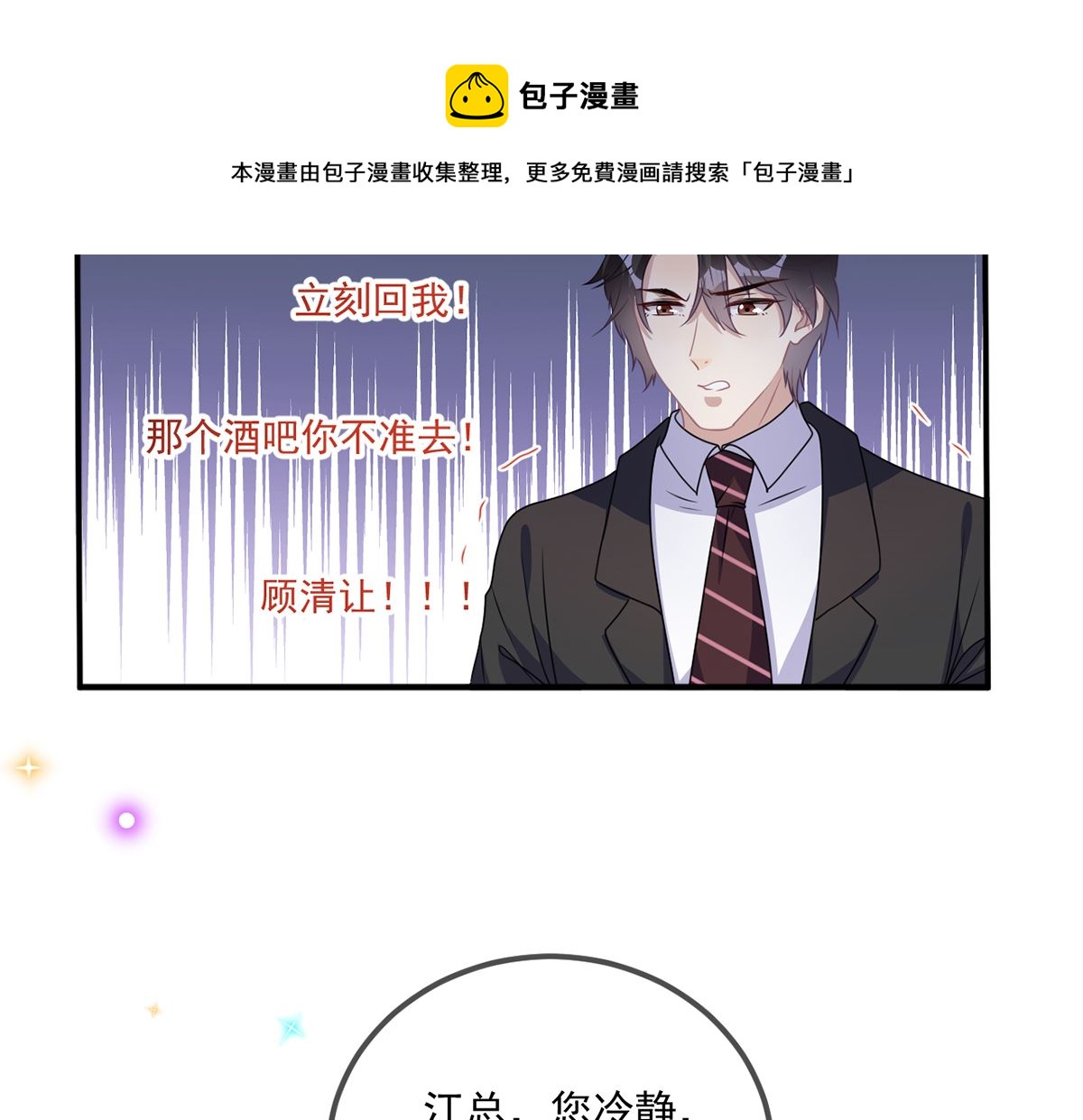 第68话 复婚也行？18