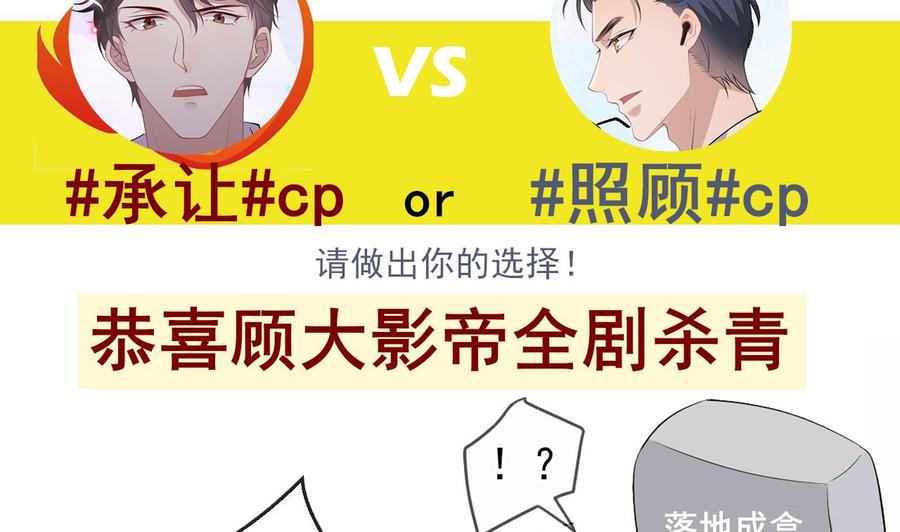 第37话 终于翻红93