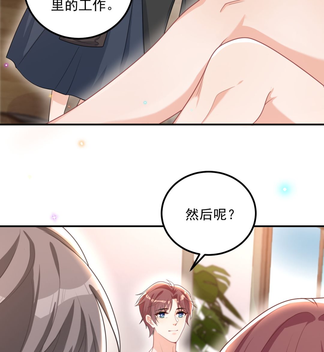第72话 炒cp？我可以！46