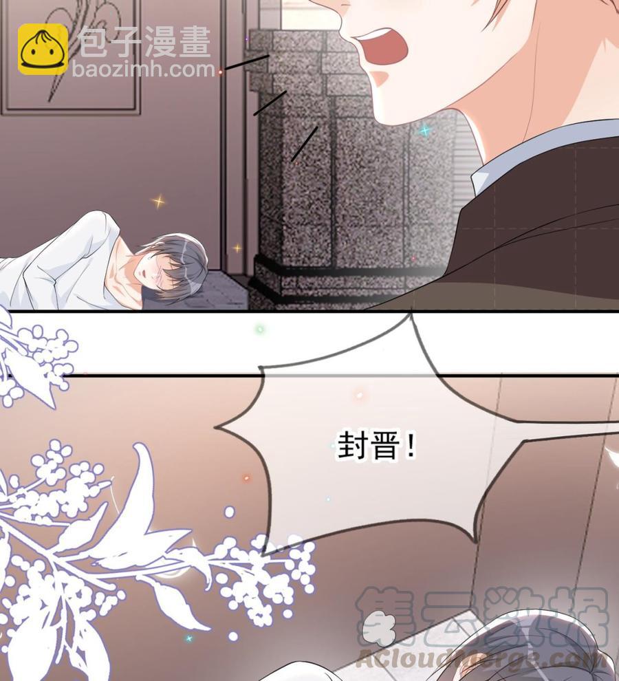 第35话 想要独占你16