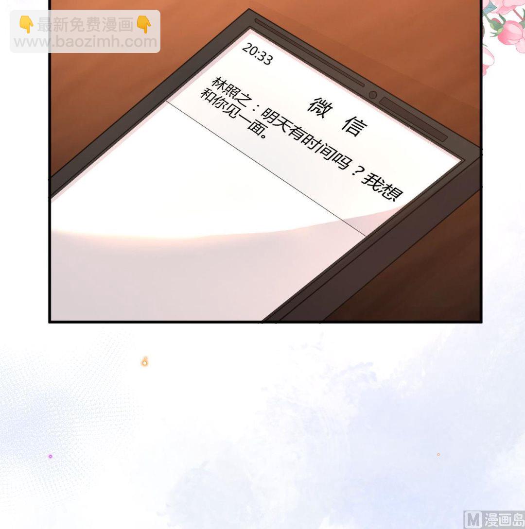 第82话 被迫留宿83