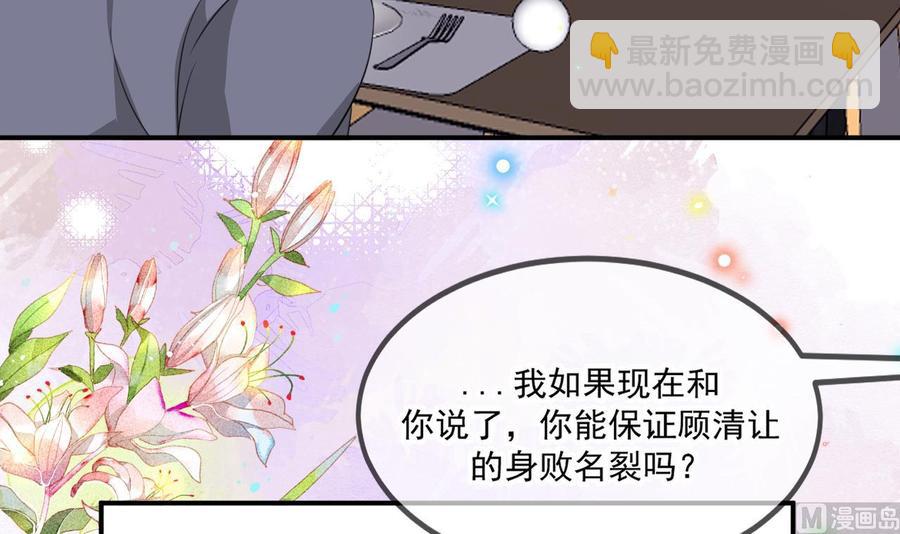 第41话 顾清让杀过人56