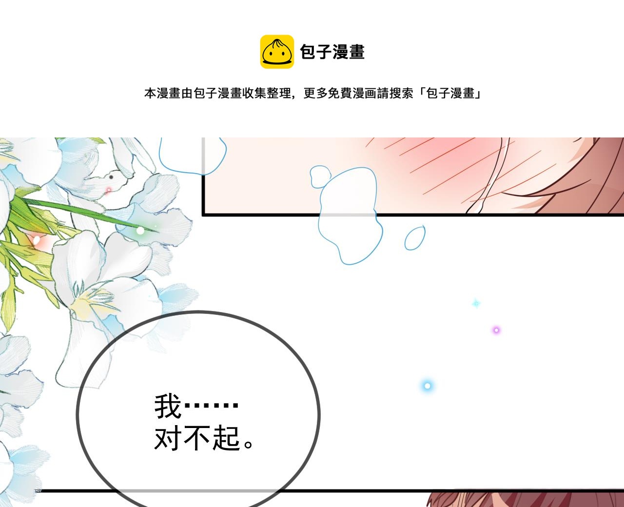 第95话 公开关系28