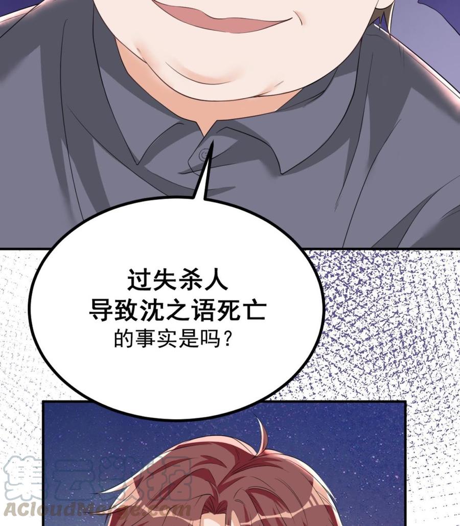 第43话 沈之语是谁？51