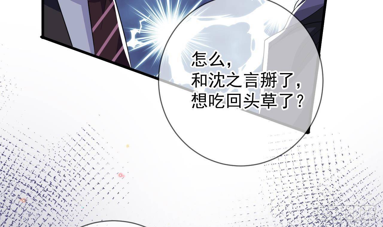 第23话 车内动口不动手！40