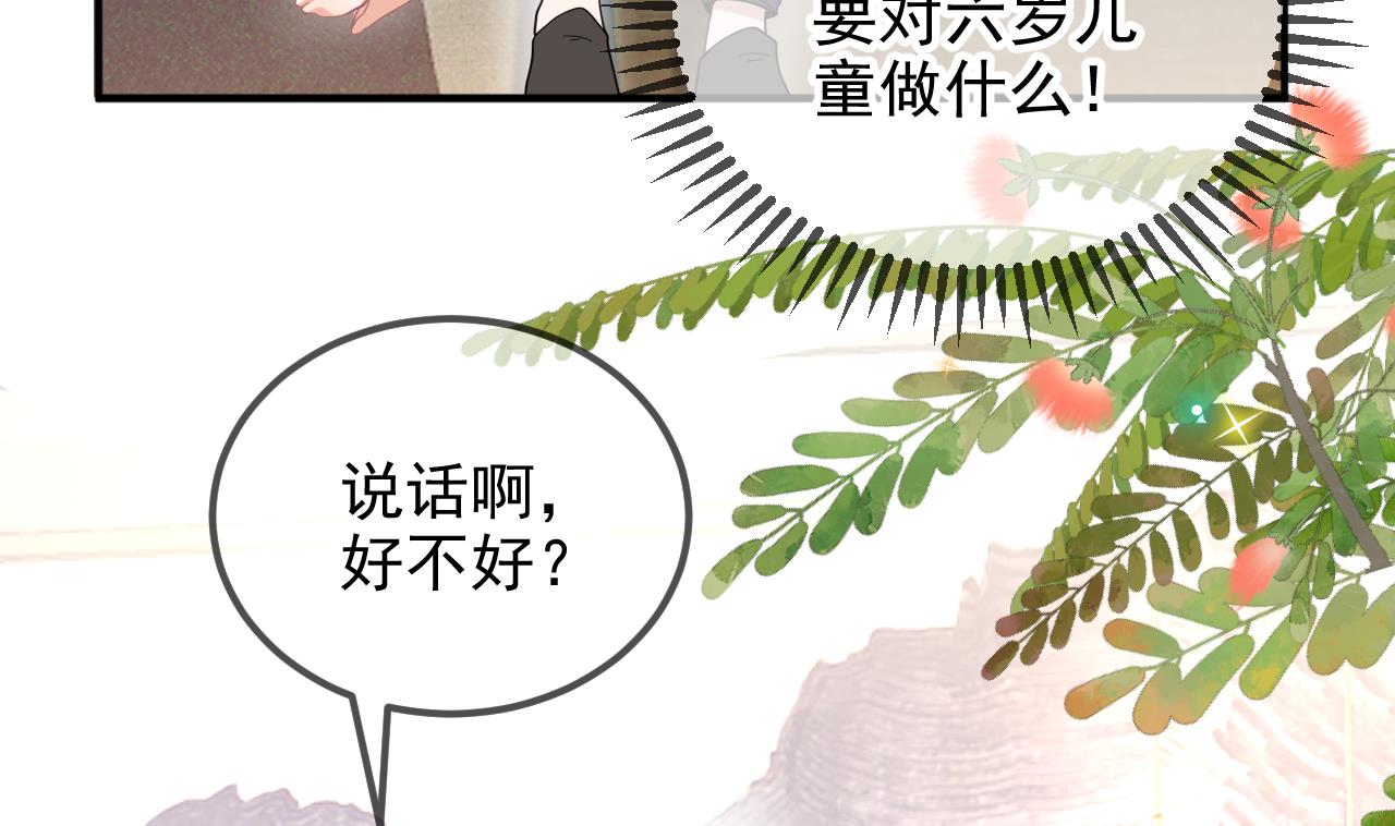 第95话 公开关系10