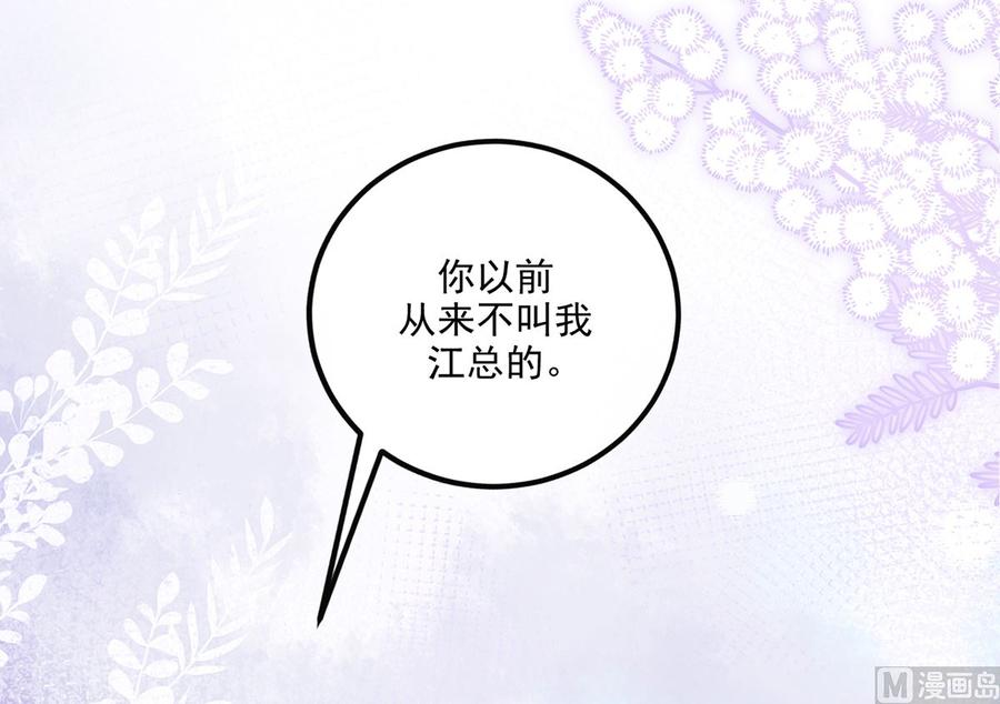 第61话  总裁撒娇83