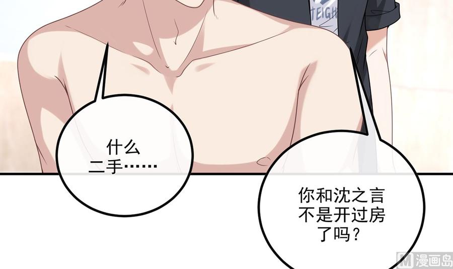 第61话  总裁撒娇68