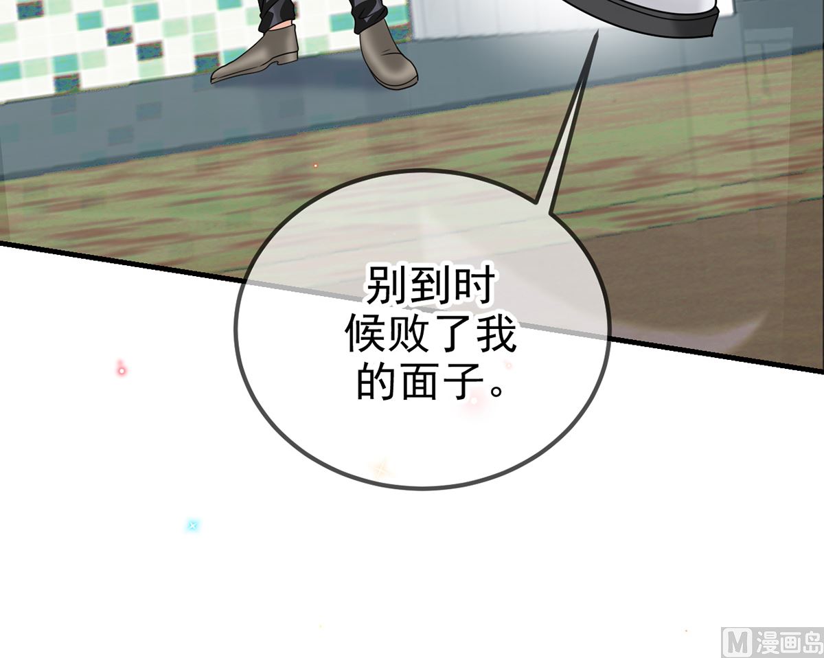 第69话 小杭是假的41