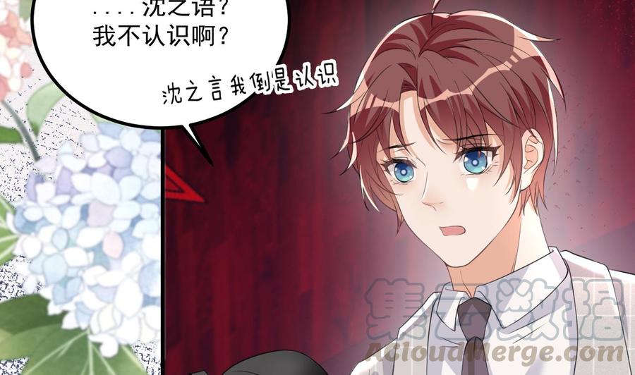 第43话 沈之语是谁？45
