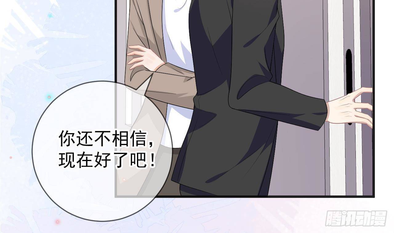 第14话 莫挨老子！34