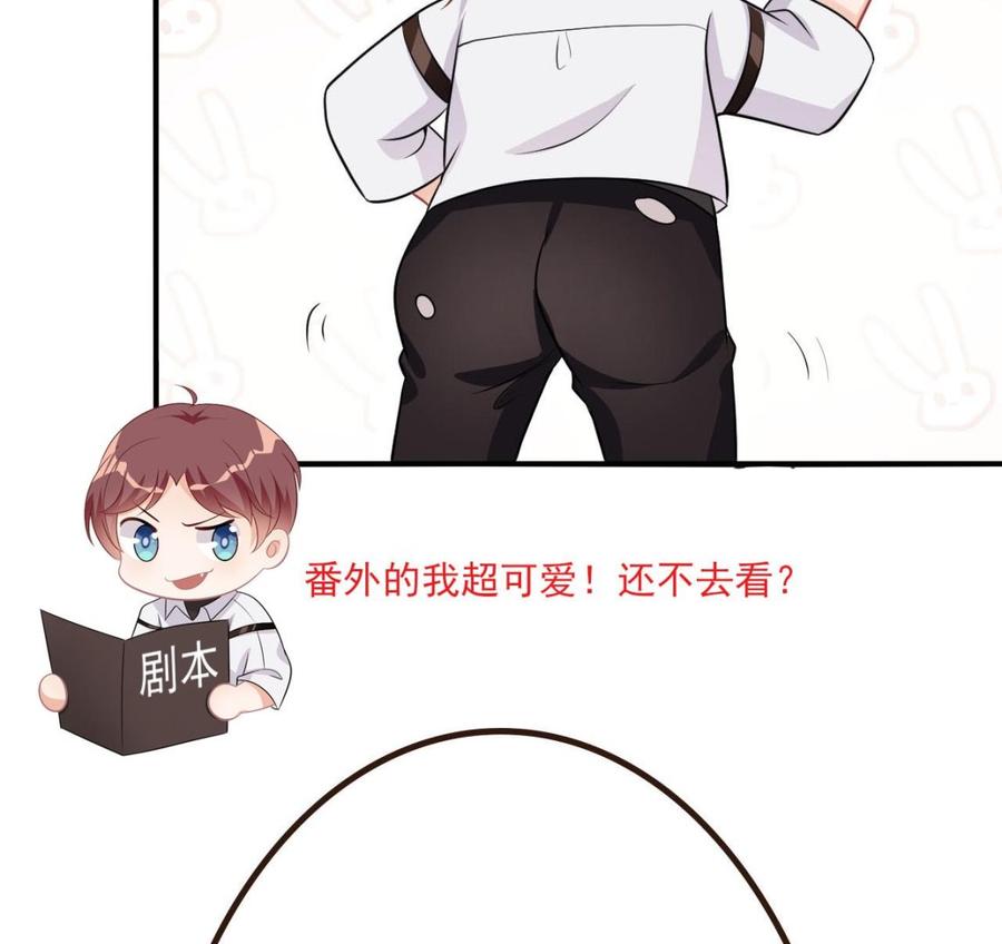 第31话 暴打江一辰？78