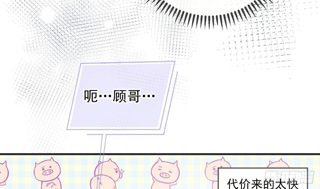 第7话 这婚离不成！58