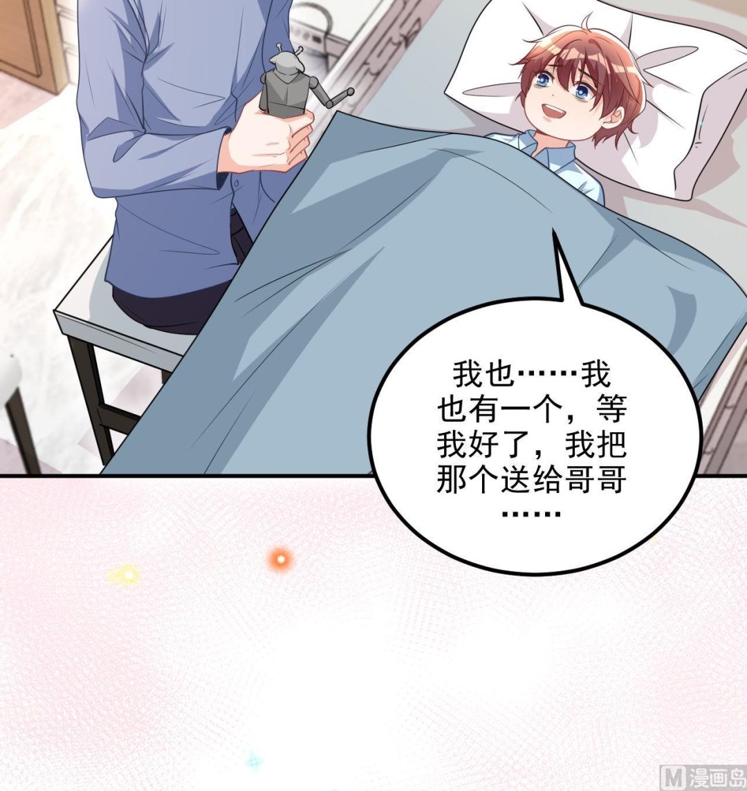 第78话 霸总得寸进尺44
