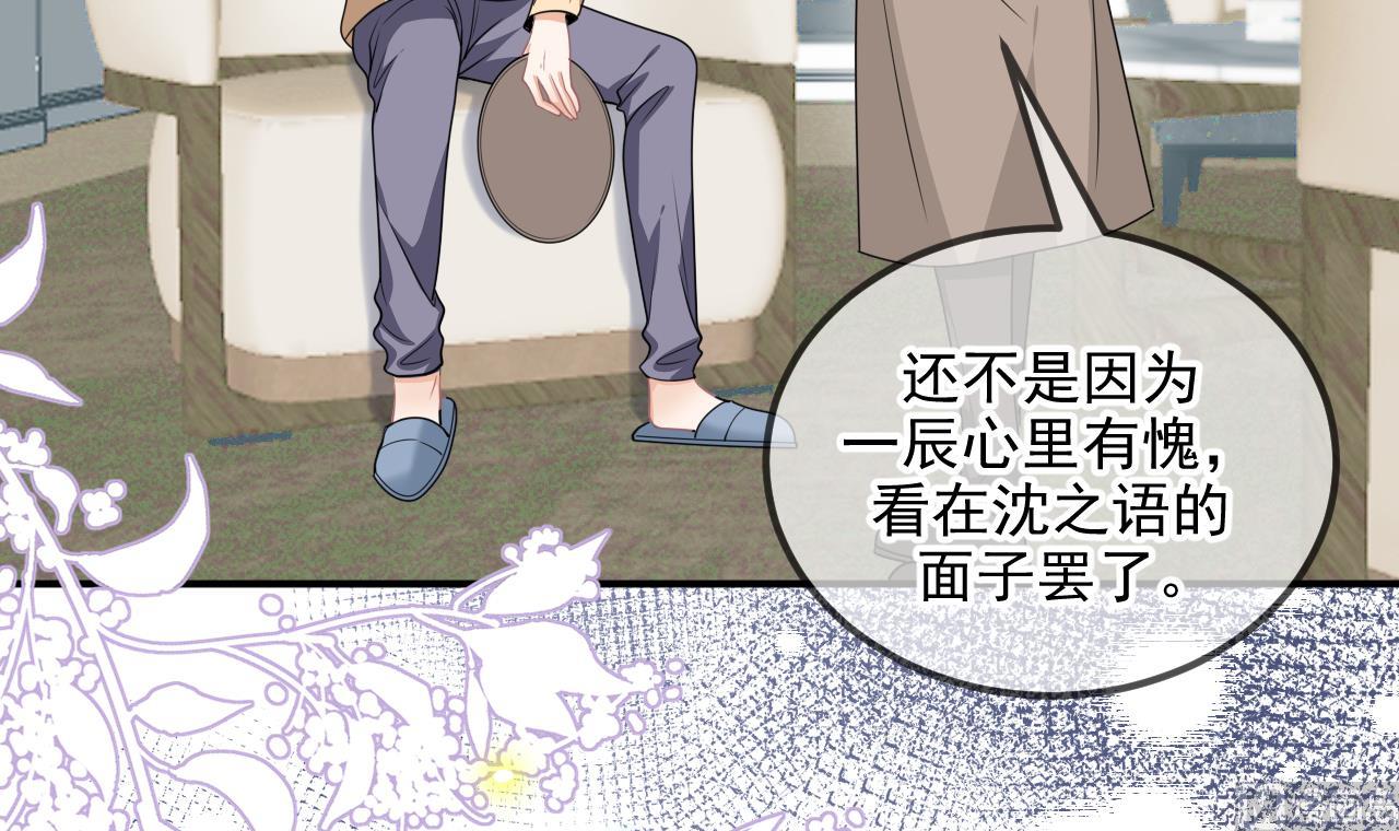 第77话 江总耍无赖17