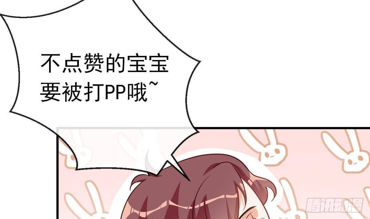 第5话 我赔你？48