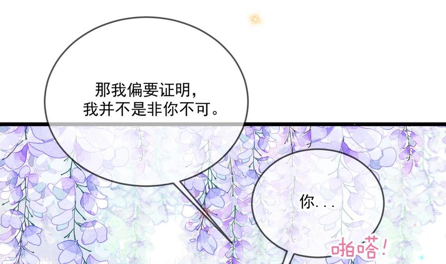 第31话 暴打江一辰？54