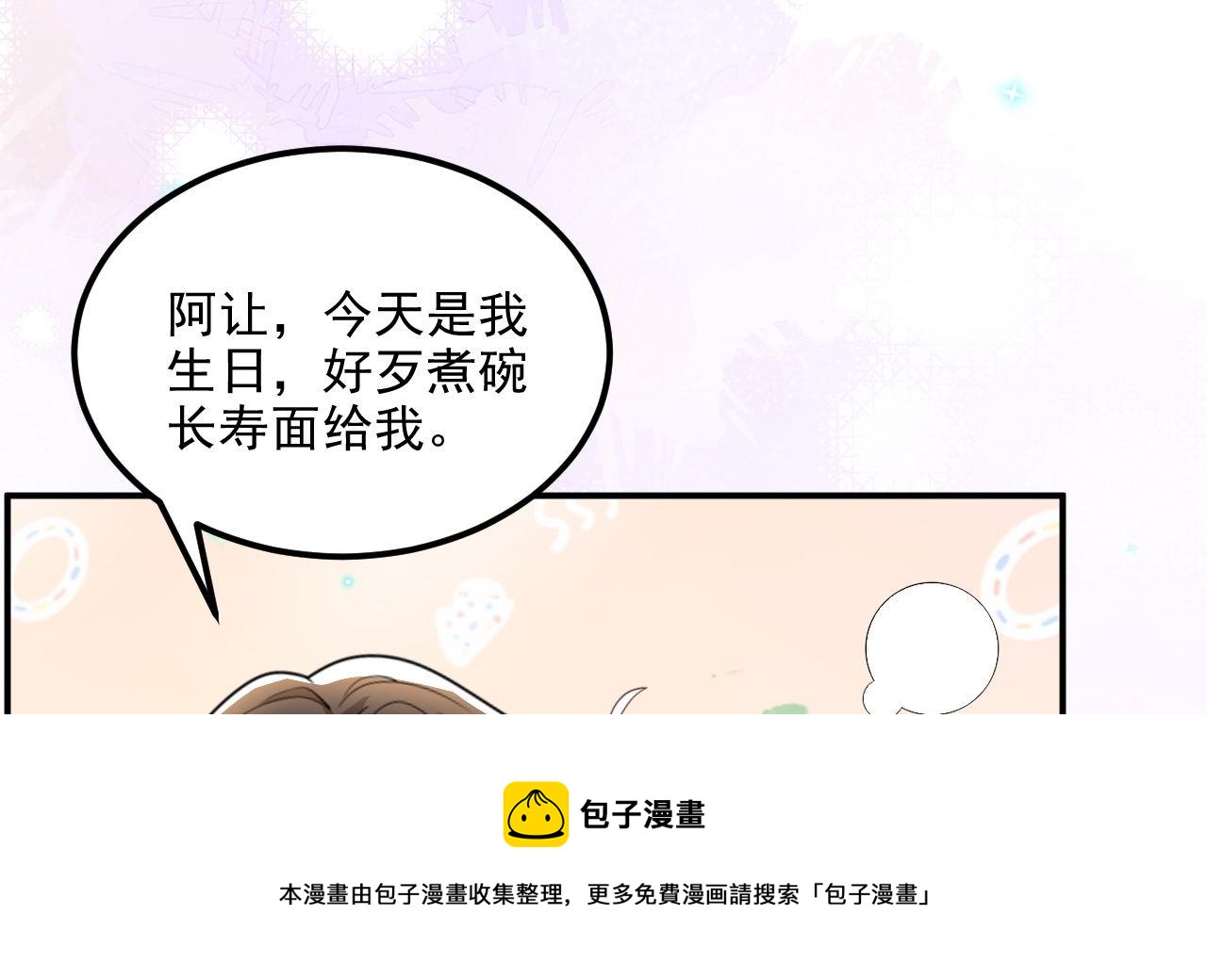 第89话 没你好吃24