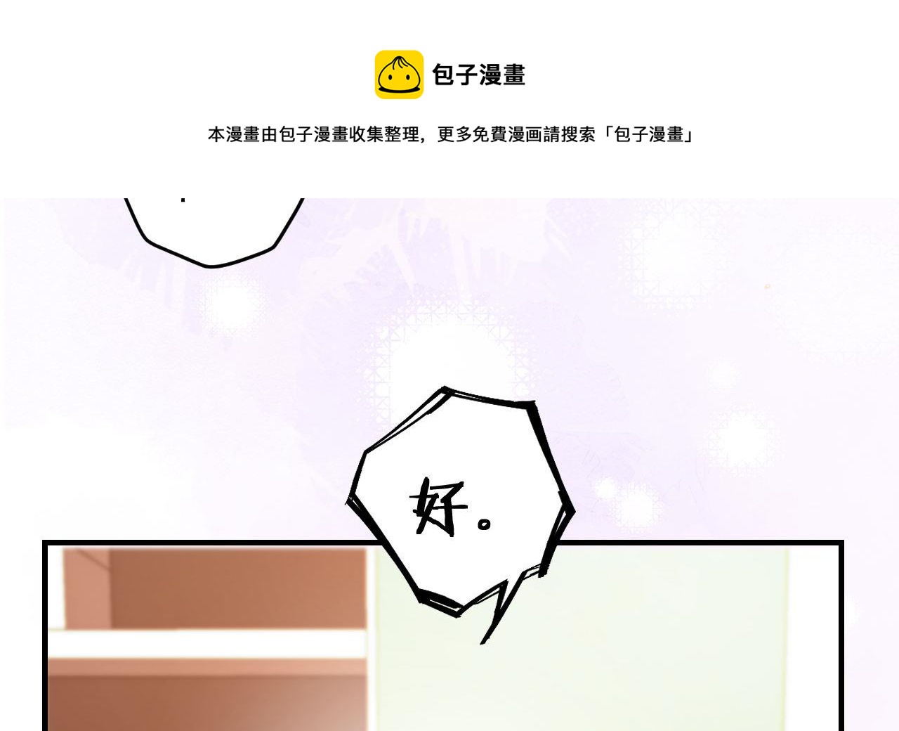 第92话 顾清让被绑架36