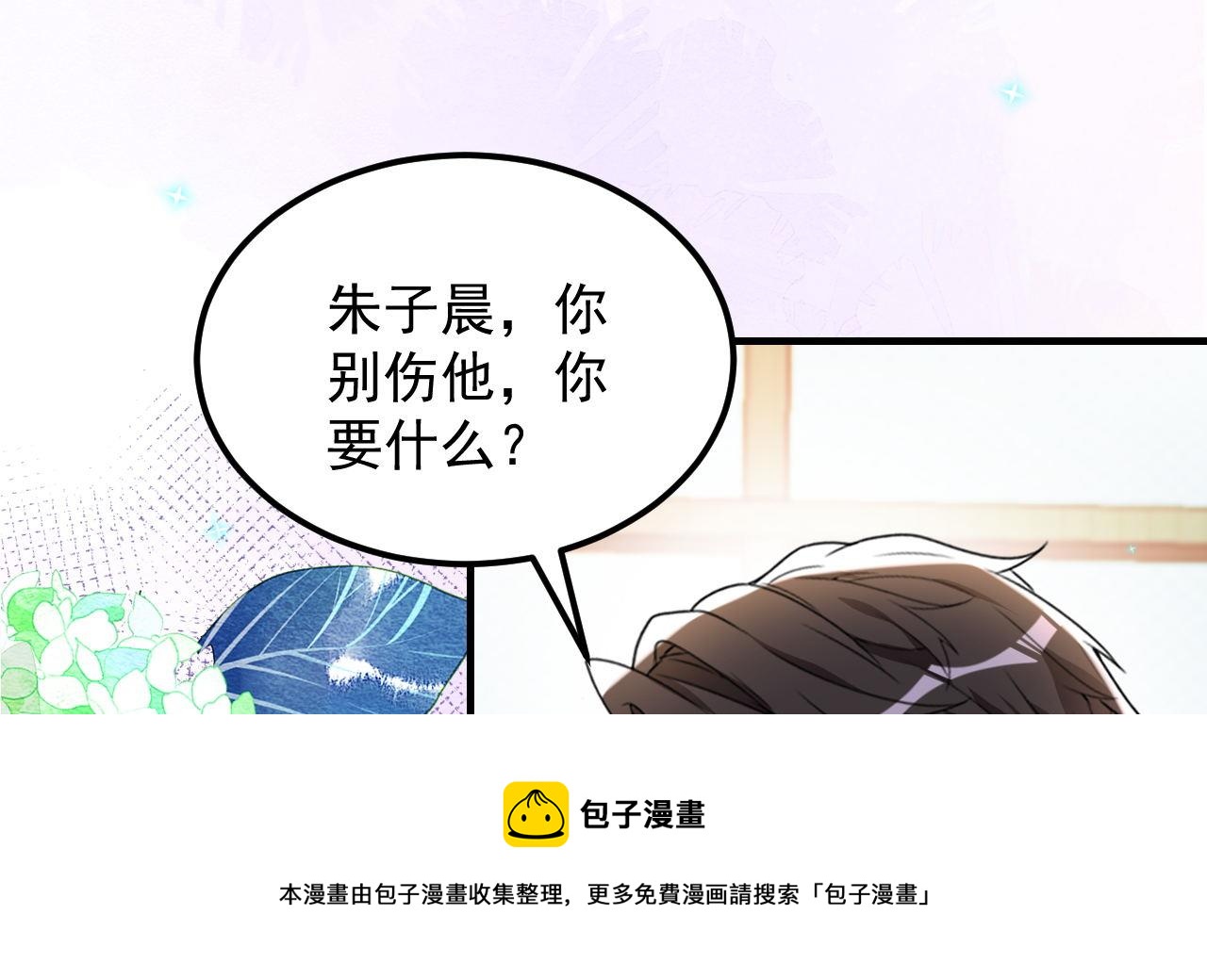 第92话 顾清让被绑架24